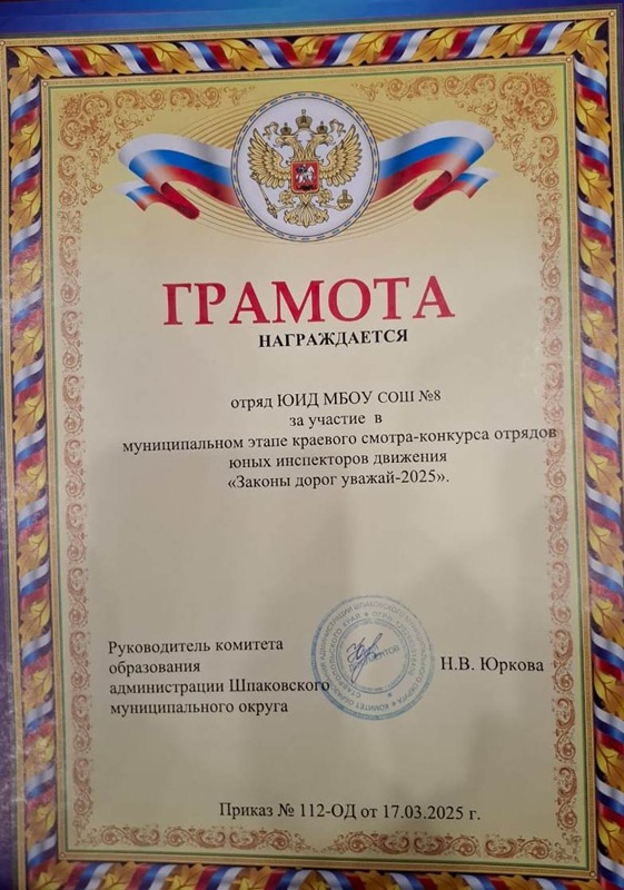 Кружок ПДД.