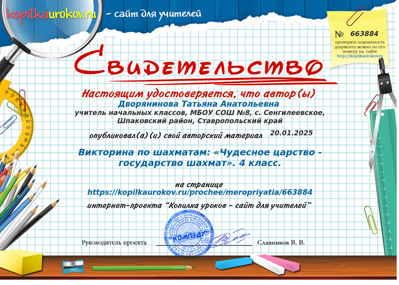 Шахматный клуб.